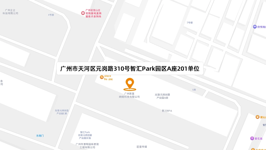 城市地址